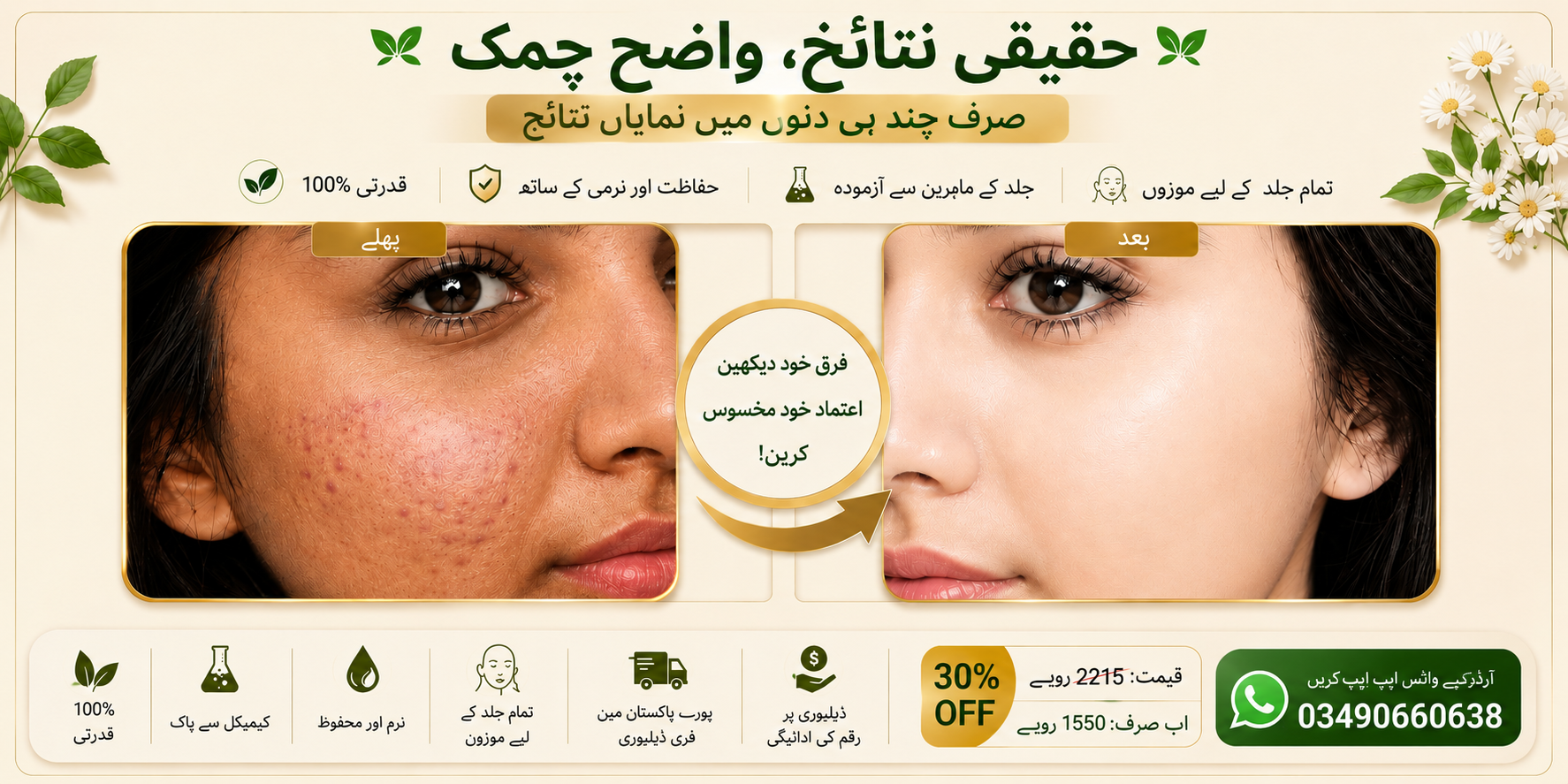 pure organic glowing cream